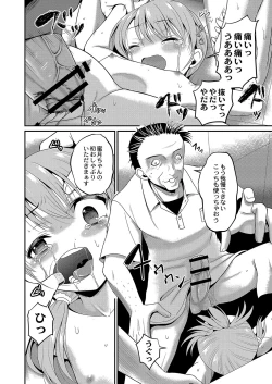 Page 405 of COMIC Reboot Vol. 04