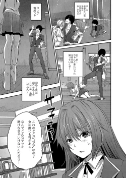 Page 538 of COMIC Reboot Vol. 04