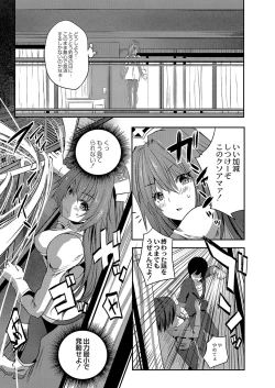 Page 540 of COMIC Reboot Vol. 04