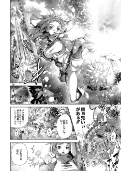 Page 621 of COMIC Reboot Vol. 04