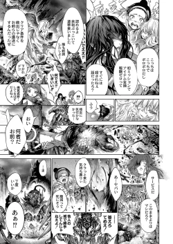 Page 628 of COMIC Reboot Vol. 04