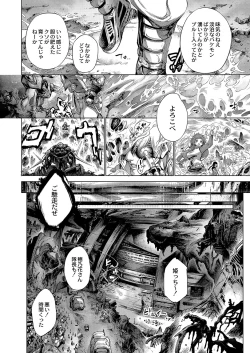 Page 629 of COMIC Reboot Vol. 04