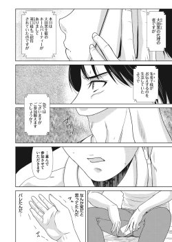 Page 5 of COMIC Magnum Vol. 124