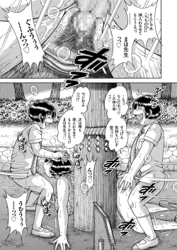 Page 117 of COMIC KURiBERON 2019-08 Vol. 82