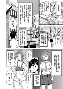 Page 150 of COMIC KURiBERON 2019-08 Vol. 82