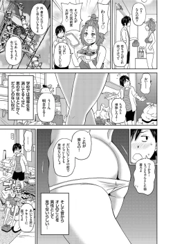 Page 151 of COMIC KURiBERON 2019-08 Vol. 82
