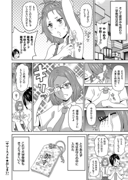 Page 172 of COMIC KURiBERON 2019-08 Vol. 82