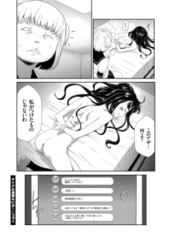 Page 40 of COMIC KURiBERON 2019-08 Vol. 82