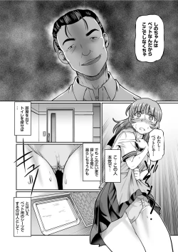 Page 46 of COMIC KURiBERON 2019-08 Vol. 82