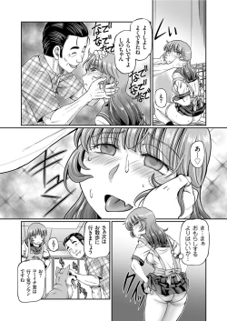 Page 49 of COMIC KURiBERON 2019-08 Vol. 82