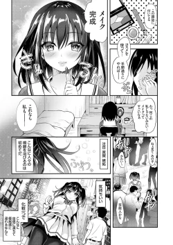 Page 154 of COMIC Grape Vol. 70