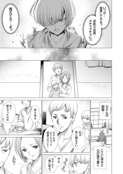 Page 36 of COMIC Grape Vol. 70