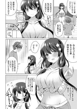 Page 9 of COMIC Grape Vol. 70