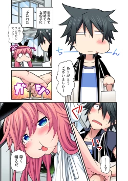 Page 135 of Gaticomi Vol. 100