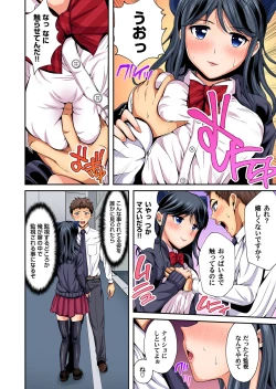 Page 175 of Gaticomi Vol. 100