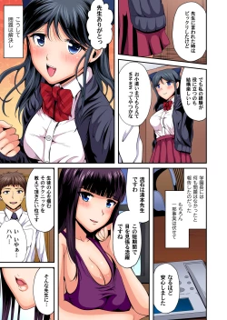 Page 192 of Gaticomi Vol. 100