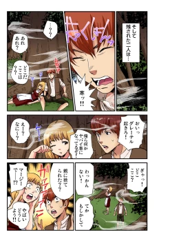 Page 198 of Gaticomi Vol. 100