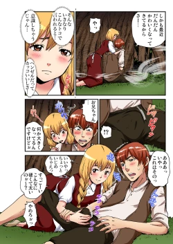 Page 201 of Gaticomi Vol. 100