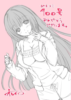 Page 224 of Gaticomi Vol. 100