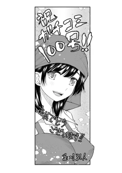 Page 227 of Gaticomi Vol. 100