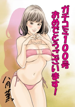 Page 228 of Gaticomi Vol. 100