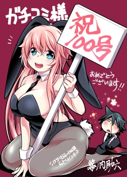 Page 233 of Gaticomi Vol. 100