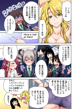 Page 30 of Gaticomi Vol. 100