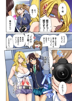 Page 31 of Gaticomi Vol. 100