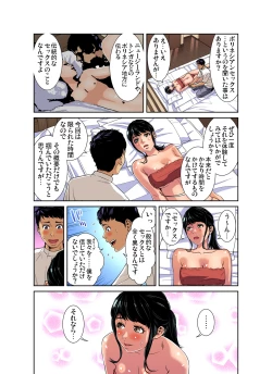 Page 76 of Gaticomi Vol. 100