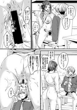 Page 312 of COMIC Shingeki 2019-08