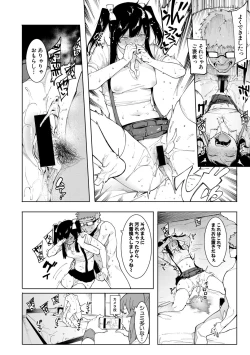 Page 336 of COMIC Shingeki 2019-08