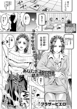 Page 69 of COMIC Shingeki 2019-08