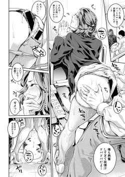 Page 80 of COMIC Shingeki 2019-08