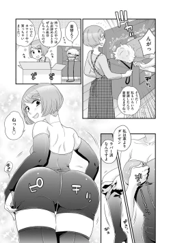 Page 89 of Magazine Cyberia Vol. 124