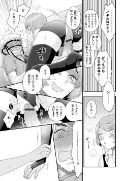 Page 97 of Magazine Cyberia Vol. 124