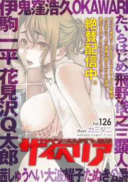 Page 189 of Magazine Cyberia Vol. 125