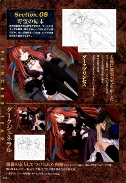 Page 110 of Mahou Senshi Sweet Knight & Mahou Senshi Princess Tear