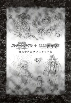 Page 115 of Mahou Senshi Sweet Knight & Mahou Senshi Princess Tear