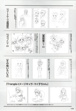 Page 119 of Mahou Senshi Sweet Knight & Mahou Senshi Princess Tear