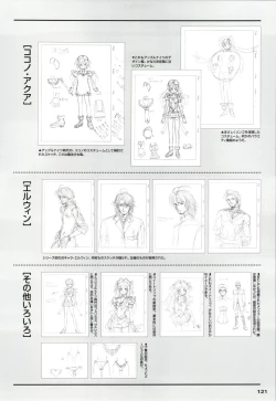 Page 121 of Mahou Senshi Sweet Knight & Mahou Senshi Princess Tear