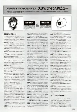 Page 125 of Mahou Senshi Sweet Knight & Mahou Senshi Princess Tear