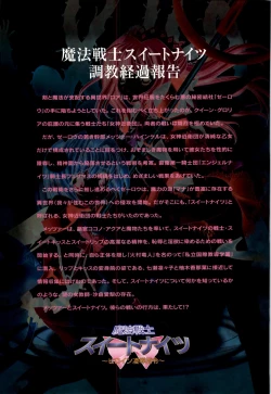 Page 13 of Mahou Senshi Sweet Knight & Mahou Senshi Princess Tear