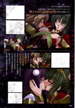 Page 57 of Mahou Senshi Sweet Knight & Mahou Senshi Princess Tear