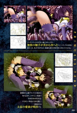 Page 95 of Mahou Senshi Sweet Knight & Mahou Senshi Princess Tear