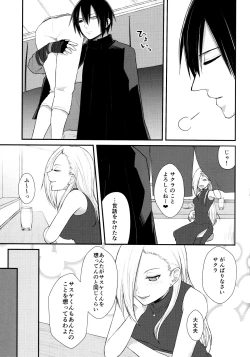 Page 104 of Aquarium Bottle