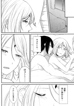 Page 125 of Aquarium Bottle