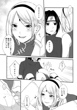 Page 12 of Aquarium Bottle