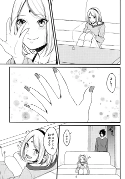 Page 160 of Aquarium Bottle