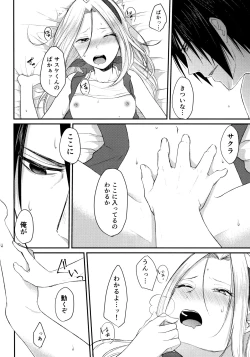 Page 31 of Aquarium Bottle