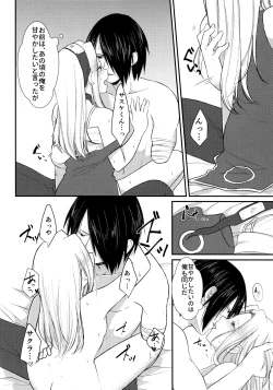 Page 37 of Aquarium Bottle